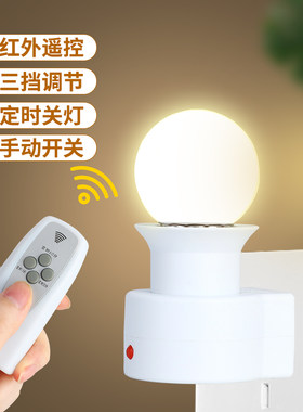 创意遥控led小夜灯插电卧室节能灯泡喂奶灯起夜床头灯插座式壁灯