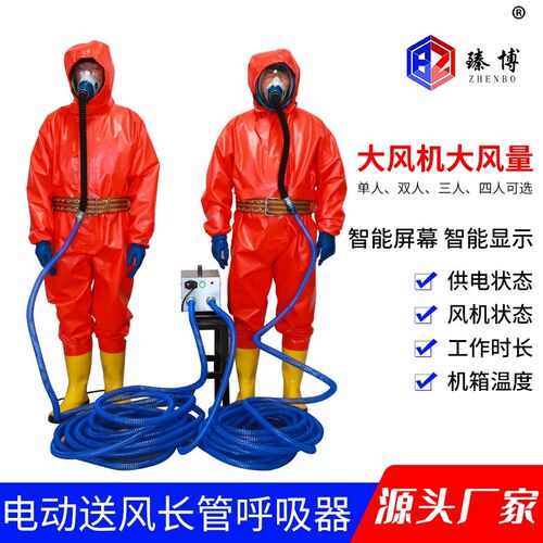 智能电动送风空气呼吸器全面罩有限空间单双人多人长管自吸式呼吸