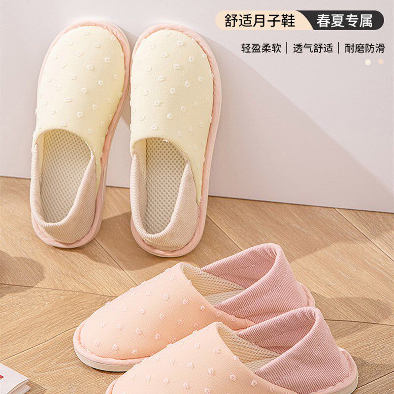 夏天月子鞋夏薄款全包跟室内软底防滑孕妇拖鞋夏季产妇家居可外穿图片