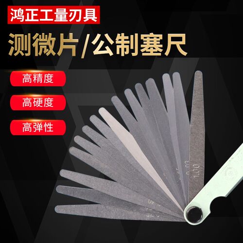 晶花塞尺高精度不锈钢塞规厚薄规塞尺间隙专用0.01-1.0mm间隙尺