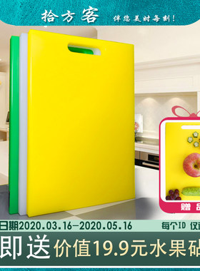 案板塑料蒸板防霉家用酒店厨房专用粘板pe切菜板砧板加厚食品级