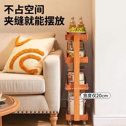 实木边几茶几沙发边柜可移动20cm置物架窄缝收纳柜极窄多层夹缝柜