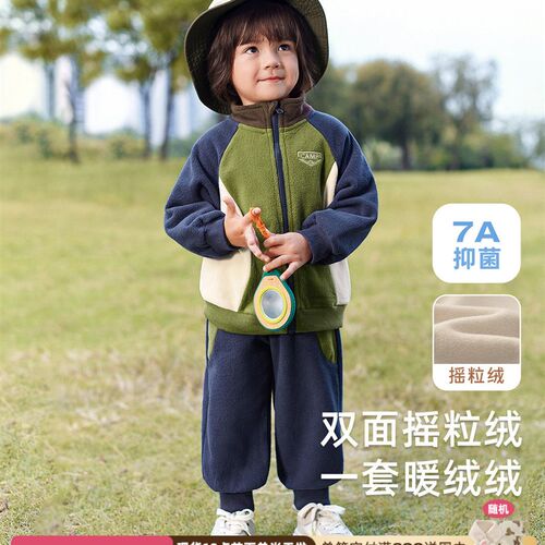 [抗菌锁温]e男童运动两件套小宝宝秋冬摇粒绒套装衣服儿童秋装男