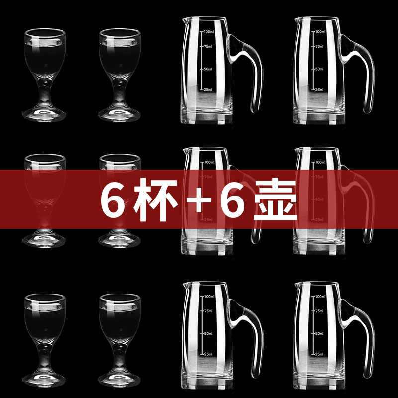 家用白酒分酒器分酒壶饭店用100毫升2两小酒杯套装玻璃白酒杯小号图片