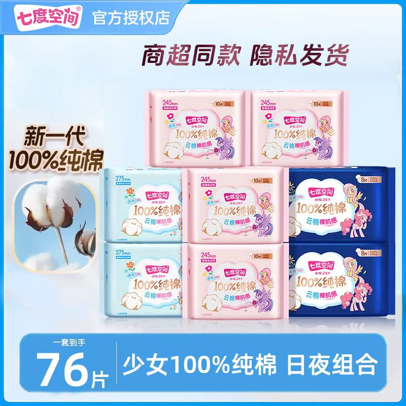 七度空间超薄加长日夜用卫生巾