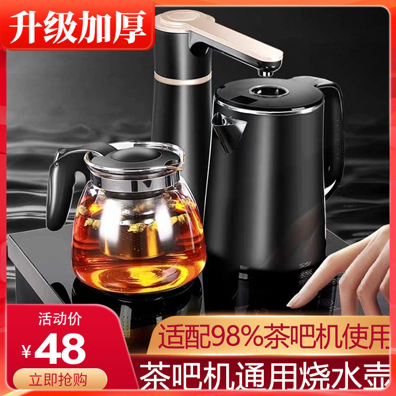 茶吧机通用烧水壶不锈钢荼壶保温泡茶壶饮水机专用玻璃茶壶耐高温图片