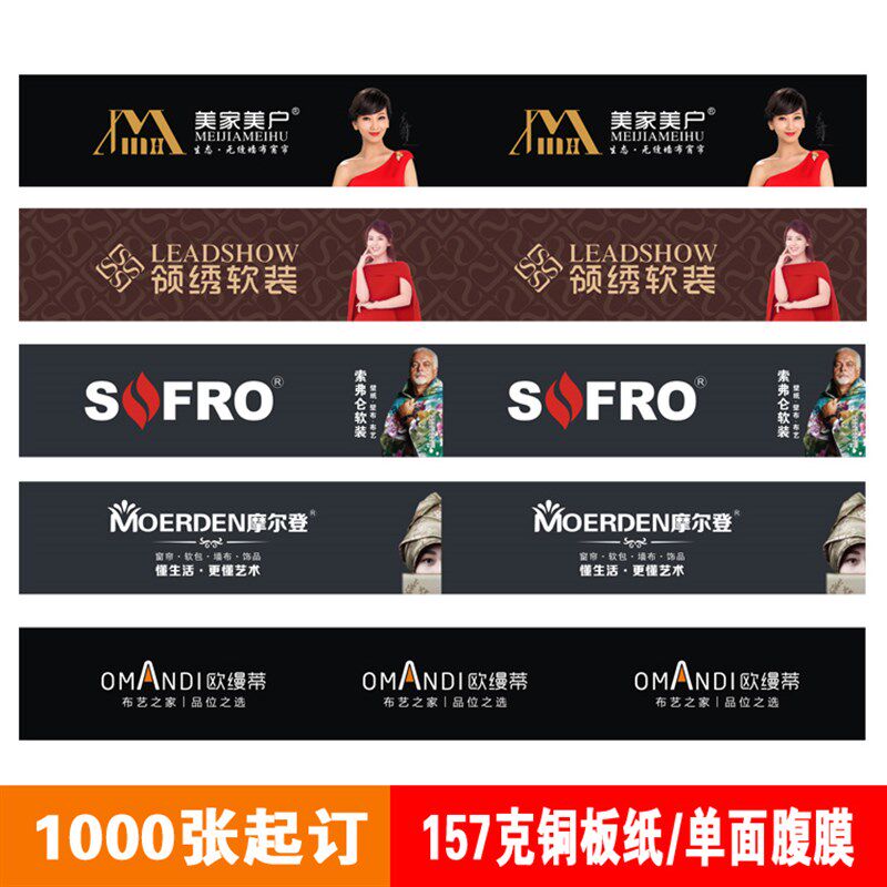 窗帘捆绑标签纺织布艺腰签软装线条纸卡封签牌包装袋横条封口贴纸