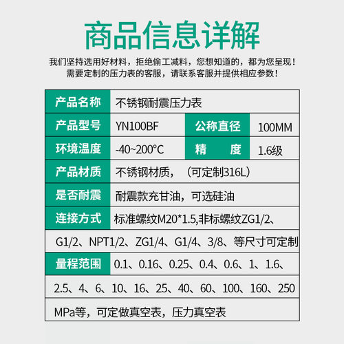 不锈钢耐震c压力表YN100BF 油压水压气压液压真空表耐高温耐腐蚀