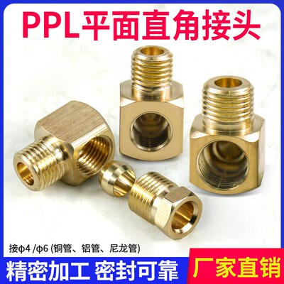 平面直角弯头PPL油路管接头机床润滑泵G油路配件油管方块406 408