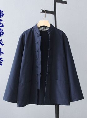 纯棉老粗布唐装棉花袄外套可拆卸内胆立领棉衣外皮男士棉花袄皮冬