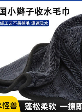 洗车毛巾擦车专用小辫子吸水汽车抹布收水加厚不掉毛搽车不留水印
