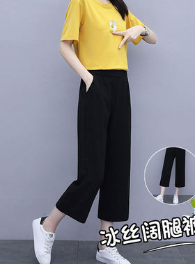 冰丝坠感九分阔腿裤女春秋薄款直筒小个子高腰宽松显瘦垂感七分裤