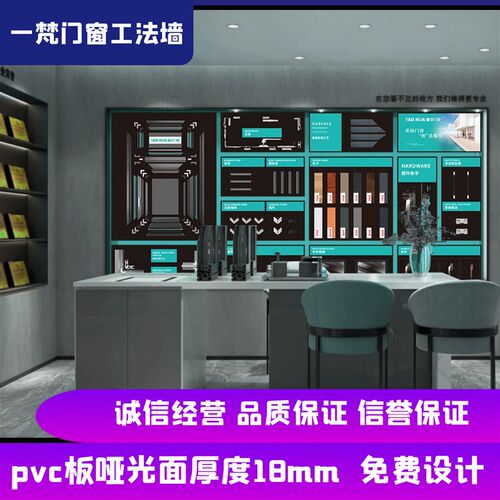 门窗功法墙安装交付展示墙工艺展示墙定制设计工法设备岛台展板