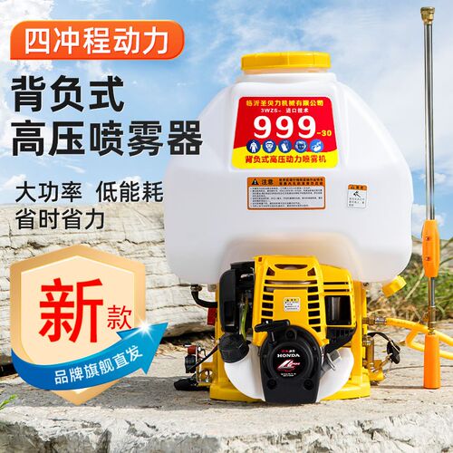 新款背负式机动喷雾器小型户外汽油高压打药机农用果园喷药神器