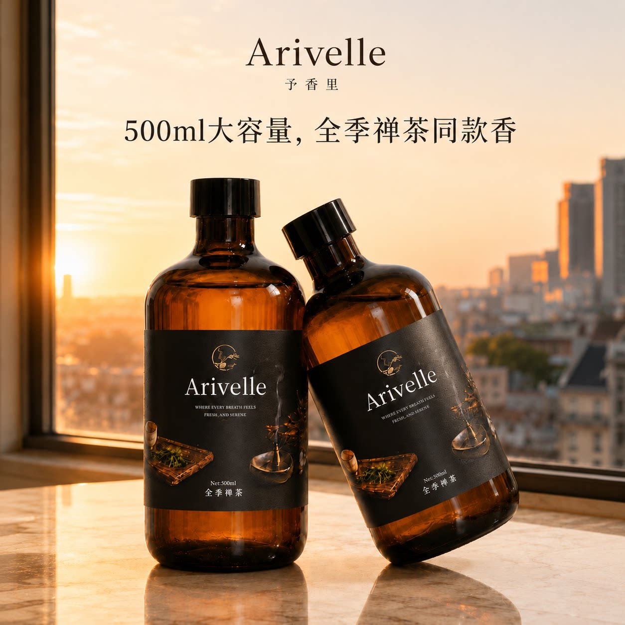 希尔顿酒店香薰补充液