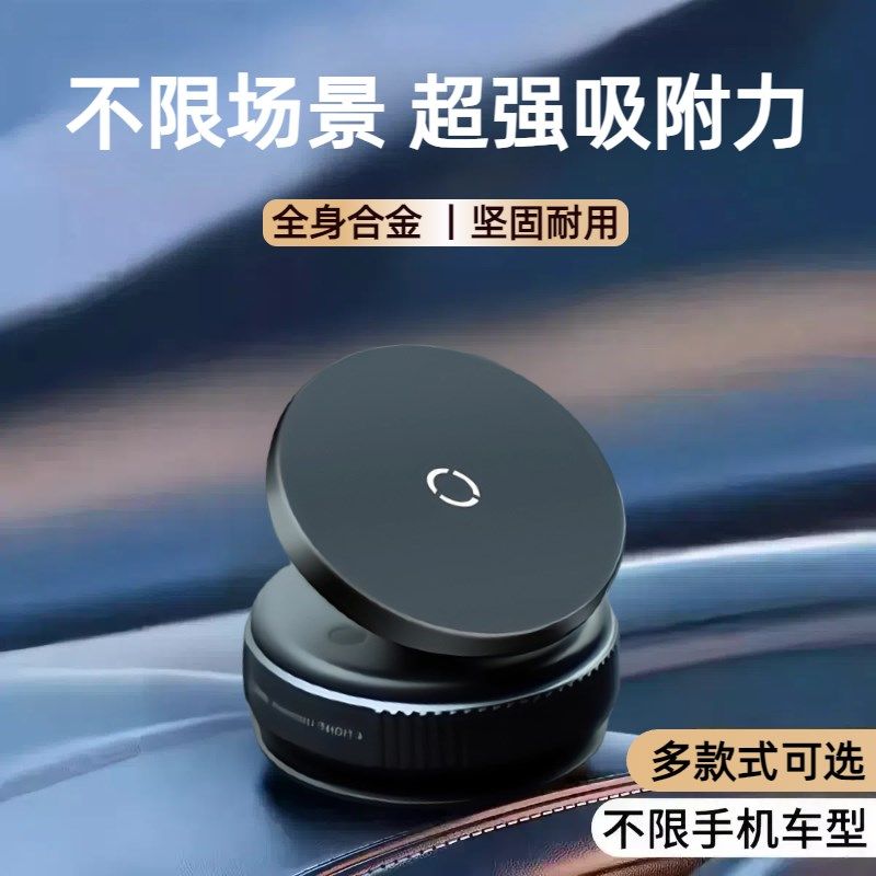 真空吸附车载磁吸手机无线充支架新款桌面吸盘车用玻璃屏幕可安装