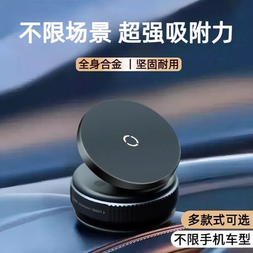 真空吸附车载磁吸手机无线充支架新款桌面吸盘车用玻璃屏幕可安装