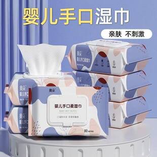 安全婴儿湿巾婴幼儿新生手口屁专用宝宝儿童湿纸巾大包家庭装特价