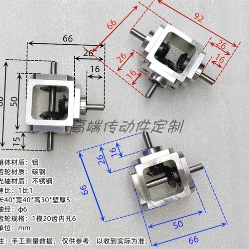 直角传动变速伞齿减速箱1:1轴径6齿轮箱转M角器小型T型十字换向器