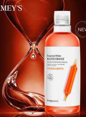 精华水保湿润泽血橙爽肤水收缩毛孔保湿去黄提亮改善皮肤暗沉匀肤