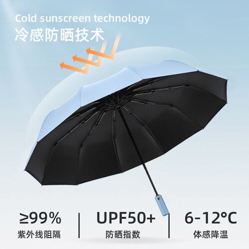 60骨自动雨伞折叠女高级感遮阳防晒伞太阳伞男士大号商务伞广告伞