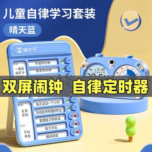 可视计时器学习专用定时器儿童时间管理器电子提醒闹钟学生自律T