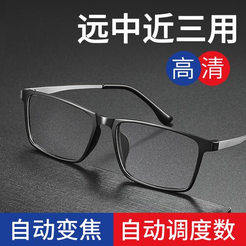 老花眼镜远中近三用清男看远看近能开 车自动变焦正品自动调