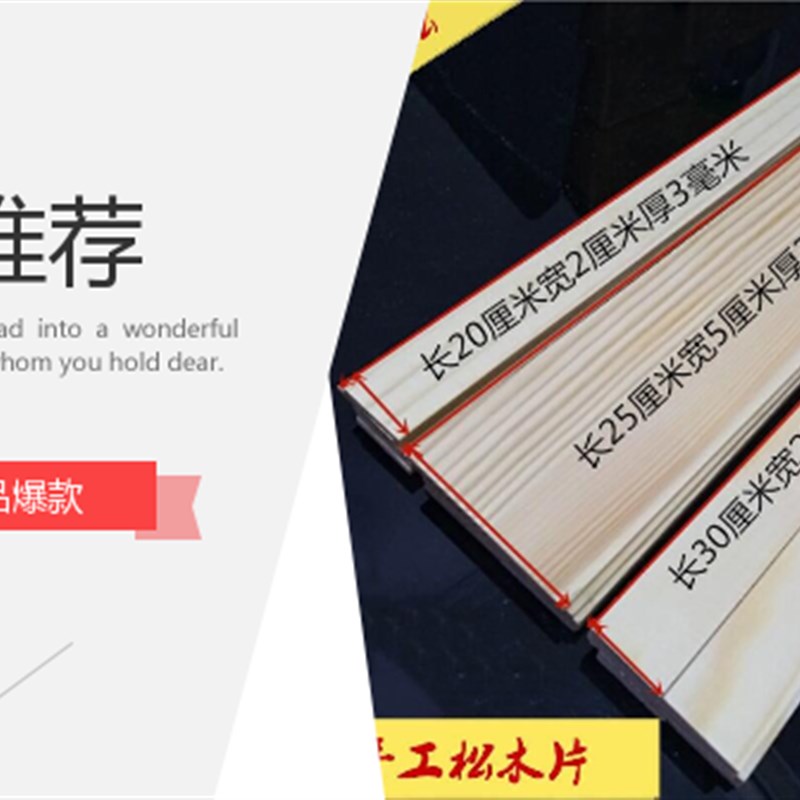 樟子松方木棒松木棍学生手工模型平衡木条睿莱体侧工字架定做图片