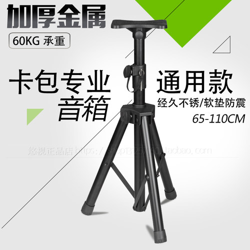音箱支架金属加厚专业音箱户外三角架落地三脚架舞台卡包音响支架