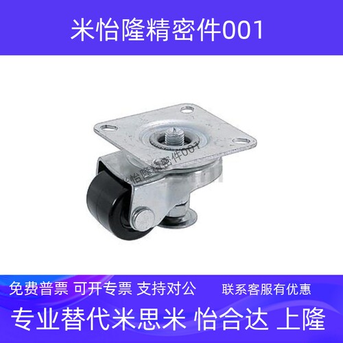 替代脚轮CMAS50-F带调整块万向脚轮J-CBP01-D50-NQ CLT01-D50-NE
