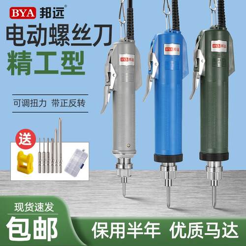 邦远精工电动螺丝刀802电批6C 4C 3C起子800改锥小型直柄打螺丝机