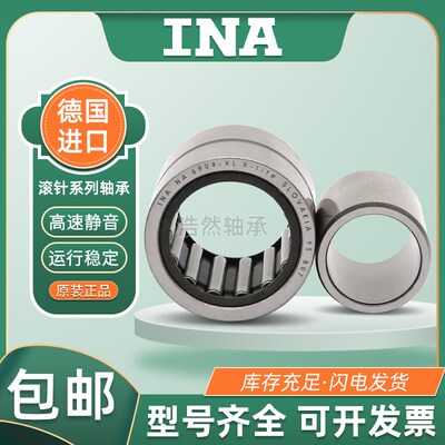 德国INA进口轴承HK 1212 1312 1412 1512 1516 1522 1612 1616 -B