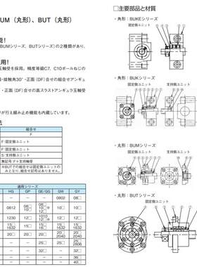 KURODA黑田精工轴套轴承支架BUM-15/BUKE-8/BUKE-10