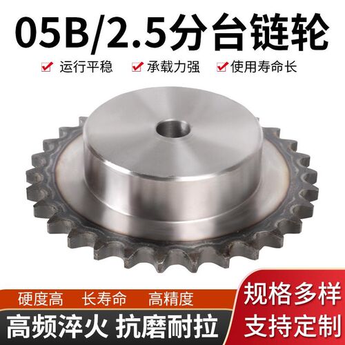 2.5分工业链轮05B节距8mm链条轮12齿13齿15齿16齿17齿18齿20齿30