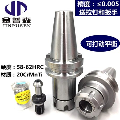 高精数控刀柄BT40-ER32-100/ER16-70/ER20/ER25-70/ER40-70  包邮