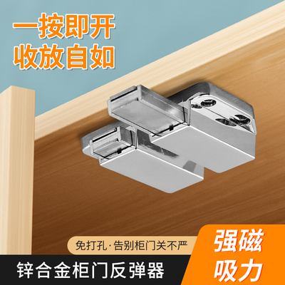 橱柜门反弹器重型免拉手按压式自动弹开按弹器衣柜抽屉门碰磁门吸