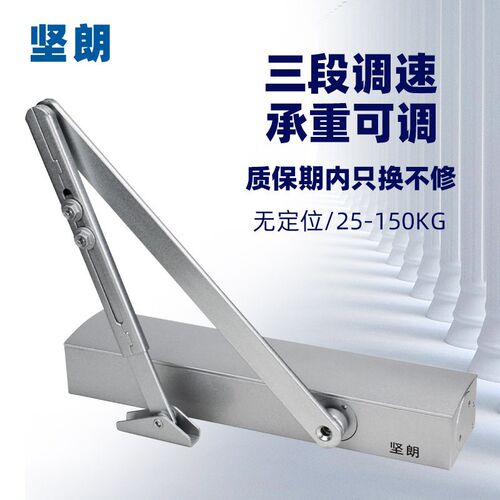 坚朗缓冲闭门家用液压自动关门器承重85-150KG漏油包换WB0290206