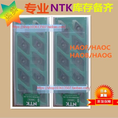 NTK刀片 HAOG095R TM1 HAOG095L TM1 数控刀片