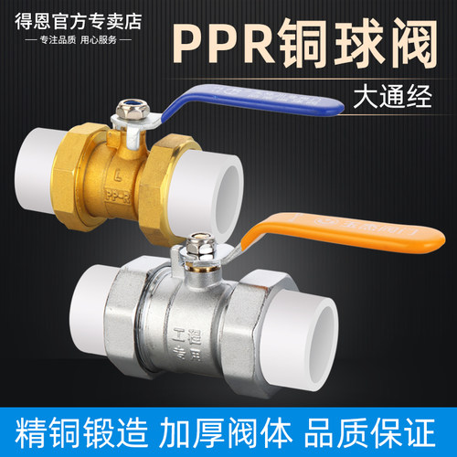 PPR管铜球阀4分20热熔双活接内外丝6分25自来水阀门开关家用加厚