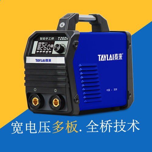普耐尔泰来电焊机T260K320K双电压220v380家用小型全铜智能工业级