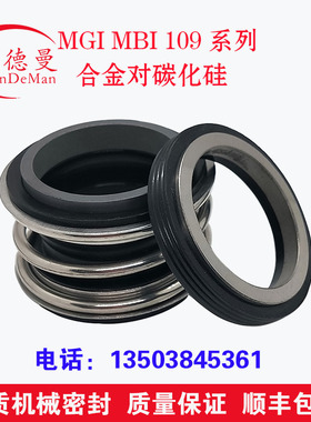 温德曼机械密封合金对碳化硅MGI/109/25/S-W管道离心泵密封圈配件