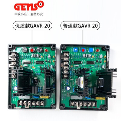 GAVR-8A/12A/15B/20A无刷柴油发电机自动电压调节器稳压板调压板