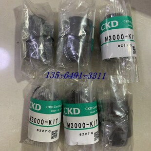 CKD滤芯组件M3000-KIT  M4000-KIT-S W4000-KIT W3000-KIT