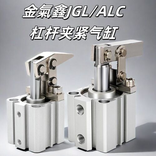 JGLALC杠杆气缸下压夹紧25-3240夹具摇臂小型气动压伸缩缸