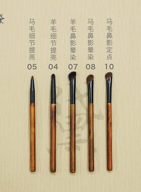 点黛羊毛鼻影刷马毛细节刷动物毛化妆刷晕染刷火苗刷细节刷