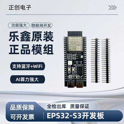 开发板 EPS32-S3-N16R8开发板 物联网开发板esp32s3开发板