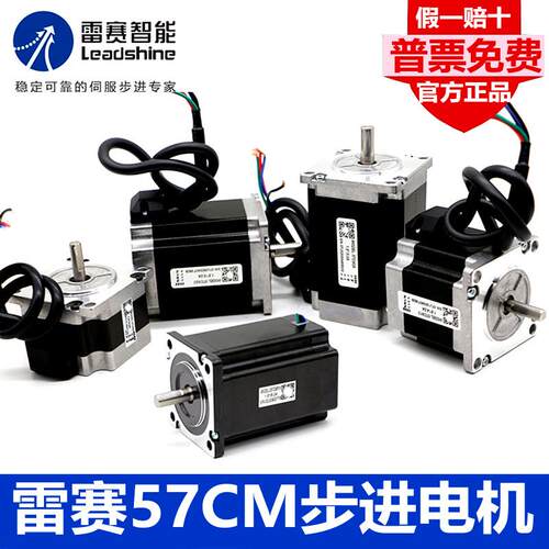 雷赛步进马达57CM06/13/23/26/57CM13-SZ/23-SZ/26-SZ/D57CM31X