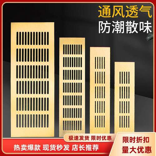 金色铝合金透气孔整体橱柜散热格栅孔网格通风排气盖鞋柜孔盖透气