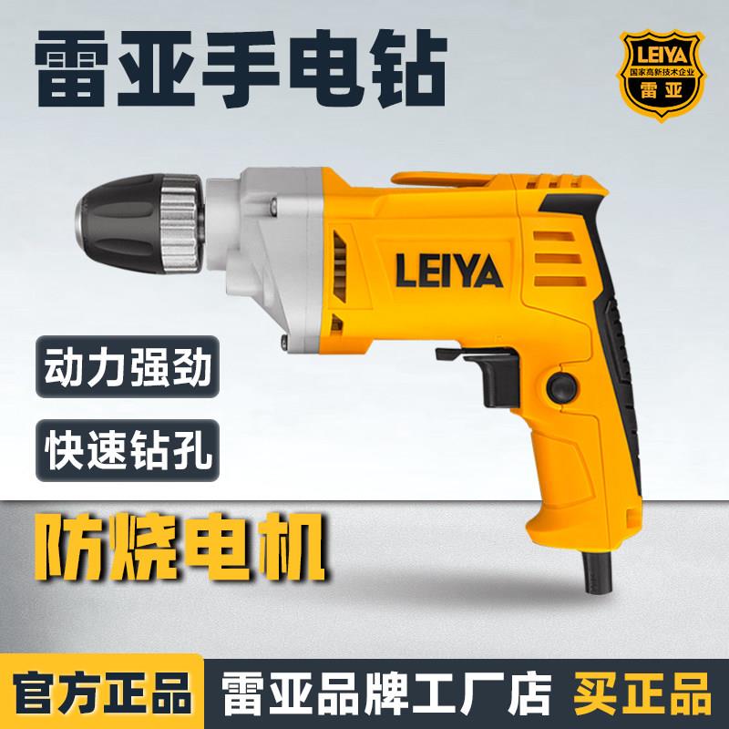 雷亚电钻多功能家用电钻工业级电钻电动螺丝起子手电筒转大功率图片