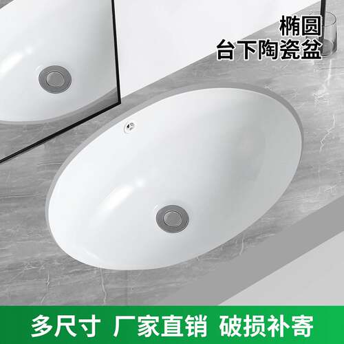 椭圆台下盆嵌入式方形圆形洗手盆化妆室阳台陶瓷家用大小尺寸